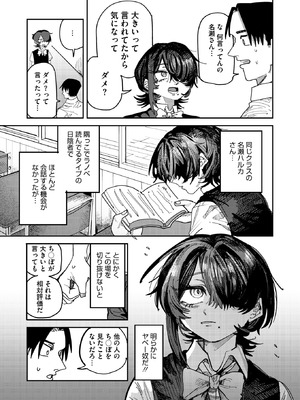 コミックホットミルク 2026年5月号 [DL版]_342_crwk