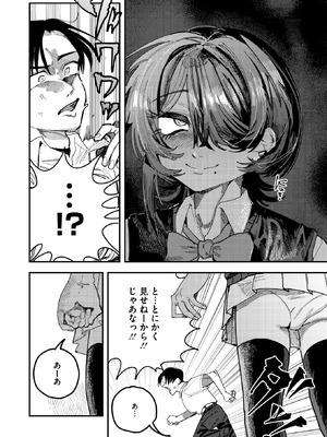 コミックホットミルク 2026年5月号 [DL版]_343_ryxj