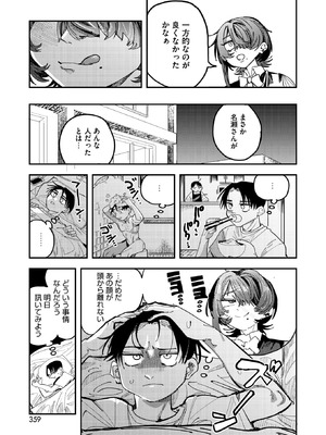 コミックホットミルク 2026年5月号 [DL版]_344_dhgn