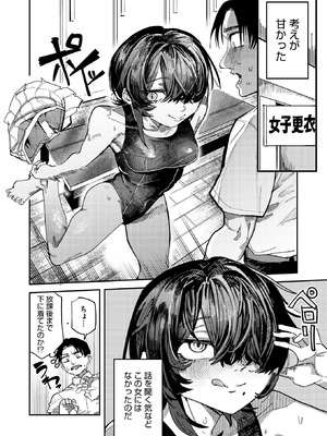 コミックホットミルク 2026年5月号 [DL版]_345_knvg