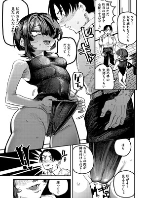 コミックホットミルク 2026年5月号 [DL版]_346_kyjd