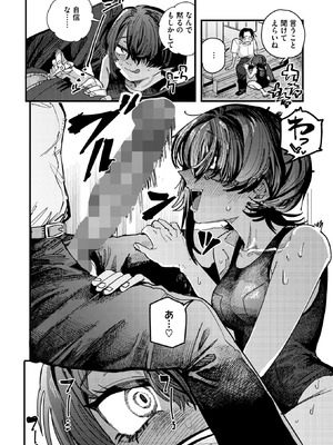 コミックホットミルク 2026年5月号 [DL版]_347_djcd