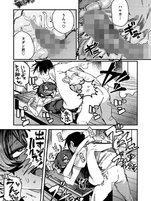 コミックホットミルク 2026年5月号 [DL版]_364_bbwb