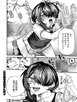 コミックホットミルク 2026年5月号 [DL版]_367_gntk