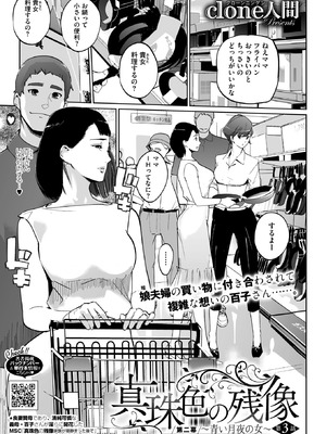 コミックホットミルク 2026年5月号 [DL版]_368_pbsq