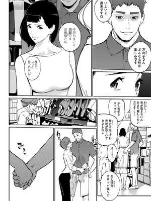 コミックホットミルク 2026年5月号 [DL版]_369_vaqy