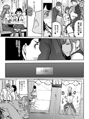 コミックホットミルク 2026年5月号 [DL版]_374_rlyg