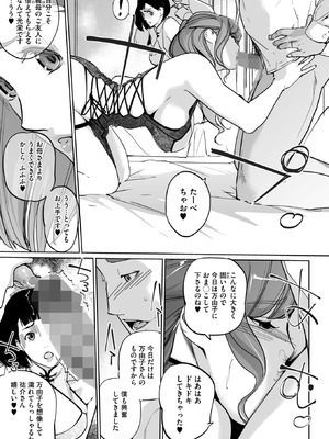 コミックホットミルク 2026年5月号 [DL版]_378_mryu