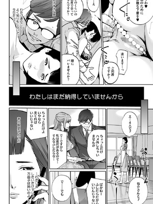 コミックホットミルク 2026年5月号 [DL版]_381_uwpc