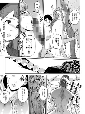 コミックホットミルク 2026年5月号 [DL版]_390_ukon