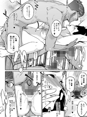 コミックホットミルク 2026年5月号 [DL版]_395_qdyc