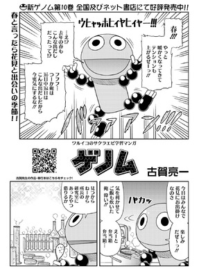 コミックホットミルク 2026年5月号 [DL版]_407_mrar