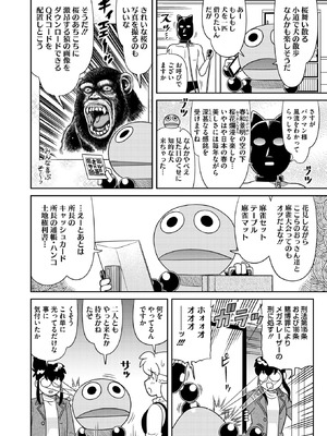 コミックホットミルク 2026年5月号 [DL版]_408_evwb