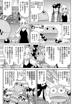 コミックホットミルク 2026年5月号 [DL版]_409_ahyc