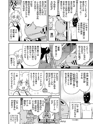 コミックホットミルク 2026年5月号 [DL版]_410_lhpy