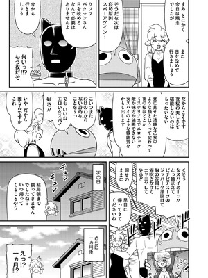 コミックホットミルク 2026年5月号 [DL版]_411_aclx