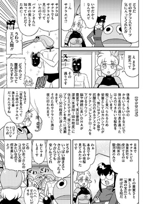 コミックホットミルク 2026年5月号 [DL版]_413_pcgw