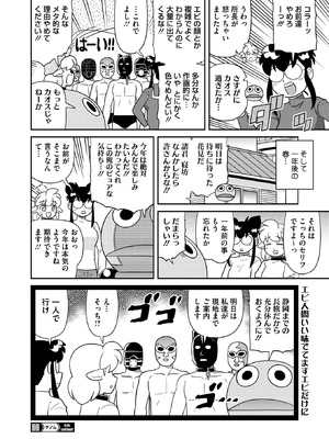 コミックホットミルク 2026年5月号 [DL版]_414_bakq