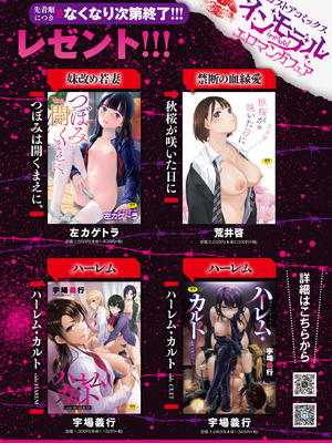 コミックホットミルク 2026年5月号 [DL版]_416_cdnu