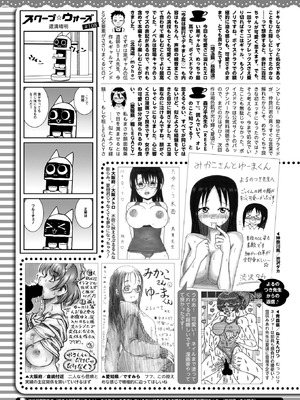 コミックホットミルク 2026年5月号 [DL版]_423_gkww