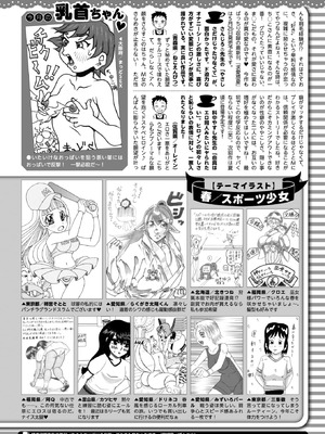コミックホットミルク 2026年5月号 [DL版]_424_jnci