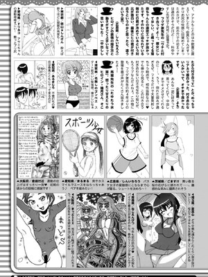 コミックホットミルク 2026年5月号 [DL版]_425_qmps