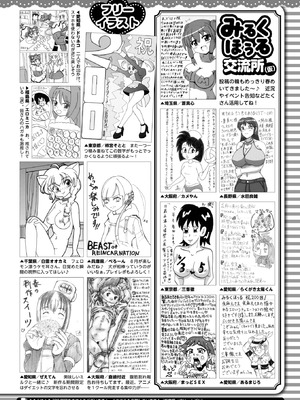 コミックホットミルク 2026年5月号 [DL版]_426_ykqh