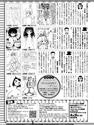 コミックホットミルク 2026年5月号 [DL版]_427_bjnh