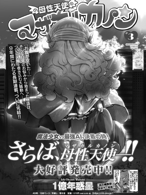 コミックホットミルク 2026年5月号 [DL版]_449_ghle