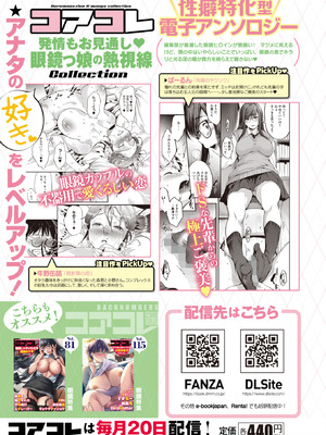 コミックホットミルク 2026年5月号 [DL版]_459_ngns