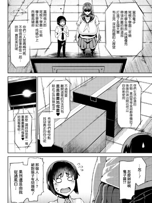 [たにし] 竜穴に入らざれば竜子を得ず (コミックホットミルク 2026年3月号) [Banana手工漢化] [DL版]_04_pvkm