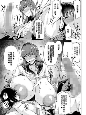 [たにし] 竜穴に入らざれば竜子を得ず (コミックホットミルク 2026年3月号) [Banana手工漢化] [DL版]_07_mibi