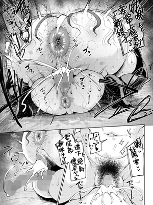 [たにし] 竜穴に入らざれば竜子を得ず (コミックホットミルク 2026年3月号) [Banana手工漢化] [DL版]_25_rwoy