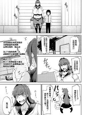 [たにし] 竜穴に入らざれば竜子を得ず (コミックホットミルク 2026年3月号) [Banana手工漢化] [DL版]_27_mtfa