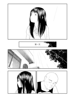 [山本直樹] 山本直樹最新作品集 第三篇「五時」第二話「一日目～三日目」 [中国翻訳]_03_pbna