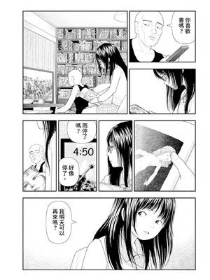 [山本直樹] 山本直樹最新作品集 第三篇「五時」第二話「一日目～三日目」 [中国翻訳]_05_kmys