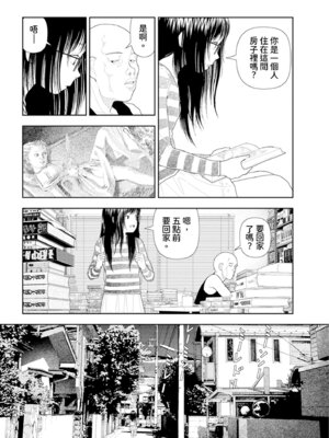 [山本直樹] 山本直樹最新作品集 第三篇「五時」第二話「一日目～三日目」 [中国翻訳]_08_qxof