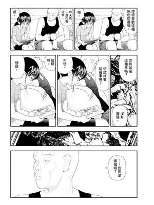 [山本直樹] 山本直樹最新作品集 第三篇「五時」第二話「一日目～三日目」 [中国翻訳]_10_scvi