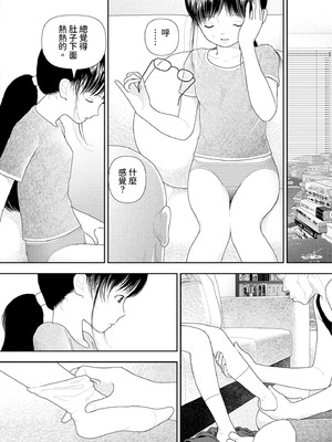 [山本直樹] 山本直樹最新作品集 第三篇「五時」第二話「一日目～三日目」 [中国翻訳]_17_wnln