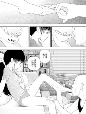 [山本直樹] 山本直樹最新作品集 第三篇「五時」第二話「一日目～三日目」 [中国翻訳]_18_gfxg