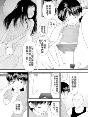 [山本直樹] 山本直樹最新作品集 第三篇「五時」第二話「一日目～三日目」 [中国翻訳]_22_jwcq