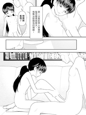 [山本直樹] 山本直樹最新作品集 第三篇「五時」第二話「一日目～三日目」 [中国翻訳]_28_xckg