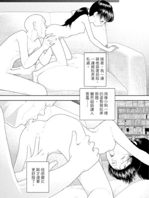 [山本直樹] 山本直樹最新作品集 第三篇「五時」第二話「一日目～三日目」 [中国翻訳]_36_nilm