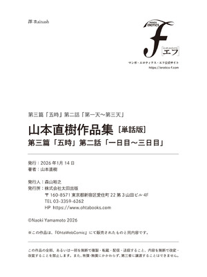 [山本直樹] 山本直樹最新作品集 第三篇「五時」第二話「一日目～三日目」 [中国翻訳]_46_whlw