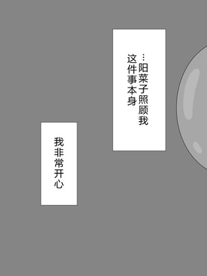 [ネトラレの民] 『彼女は狙われている』系列个人整合⑥ [AI翻译]_0016_wovr