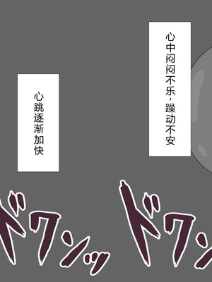 [ネトラレの民] 『彼女は狙われている』系列个人整合⑥ [AI翻译]_0019_axeo