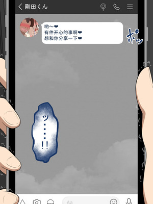 [ネトラレの民] 『彼女は狙われている』系列个人整合⑥ [AI翻译]_0032_cujb