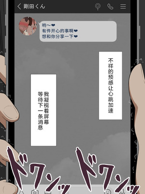 [ネトラレの民] 『彼女は狙われている』系列个人整合⑥ [AI翻译]_0034_jxcu