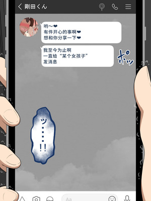 [ネトラレの民] 『彼女は狙われている』系列个人整合⑥ [AI翻译]_0035_wcov