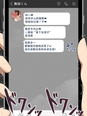 [ネトラレの民] 『彼女は狙われている』系列个人整合⑥ [AI翻译]_0036_iwfe